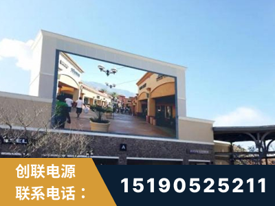 凭祥-北京八达岭奥特莱斯显示屏项目