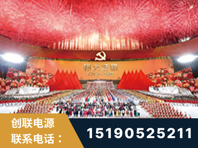 凭祥-建党100周年文艺演出《伟大征程》项目